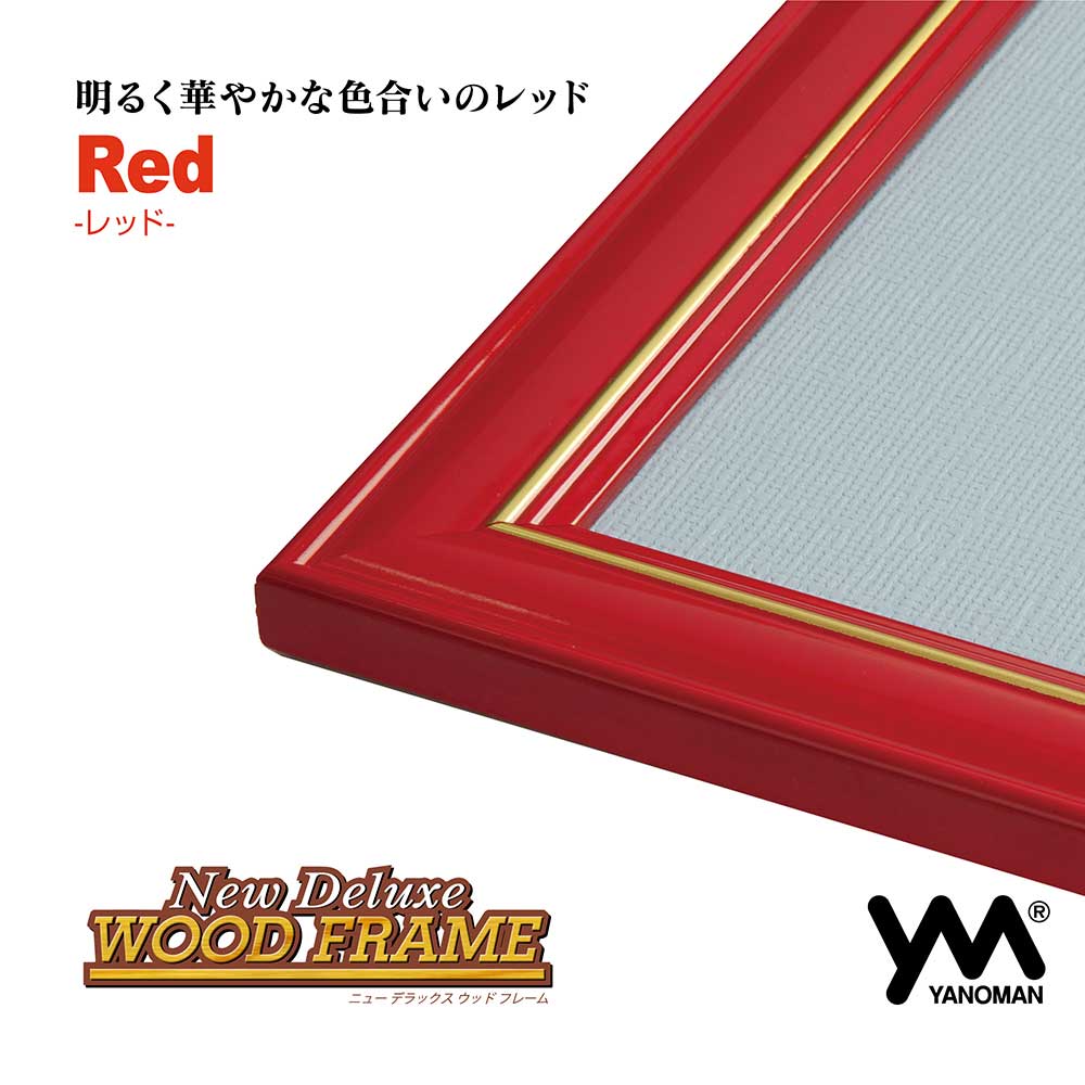 ニューDXウッドフレーム3 レッド / ジグソーパズルやのまん通信販売