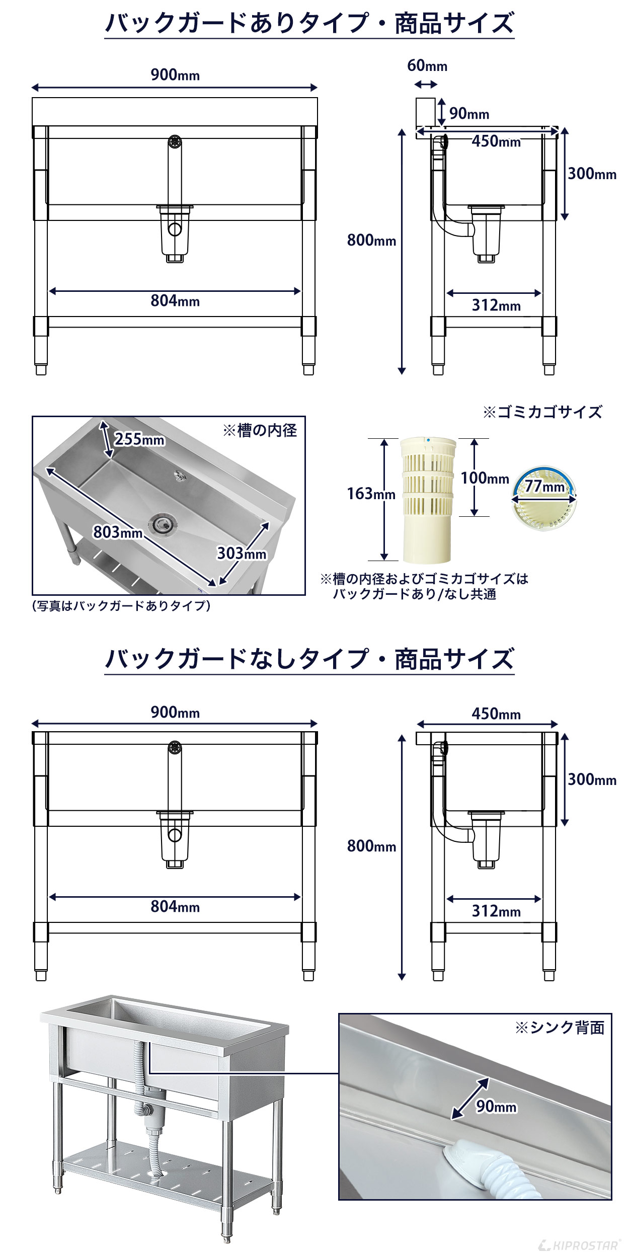 業務用 ステンレス シンク 1槽式 900×450×高さ800 KS1-9045 - 厨房機器