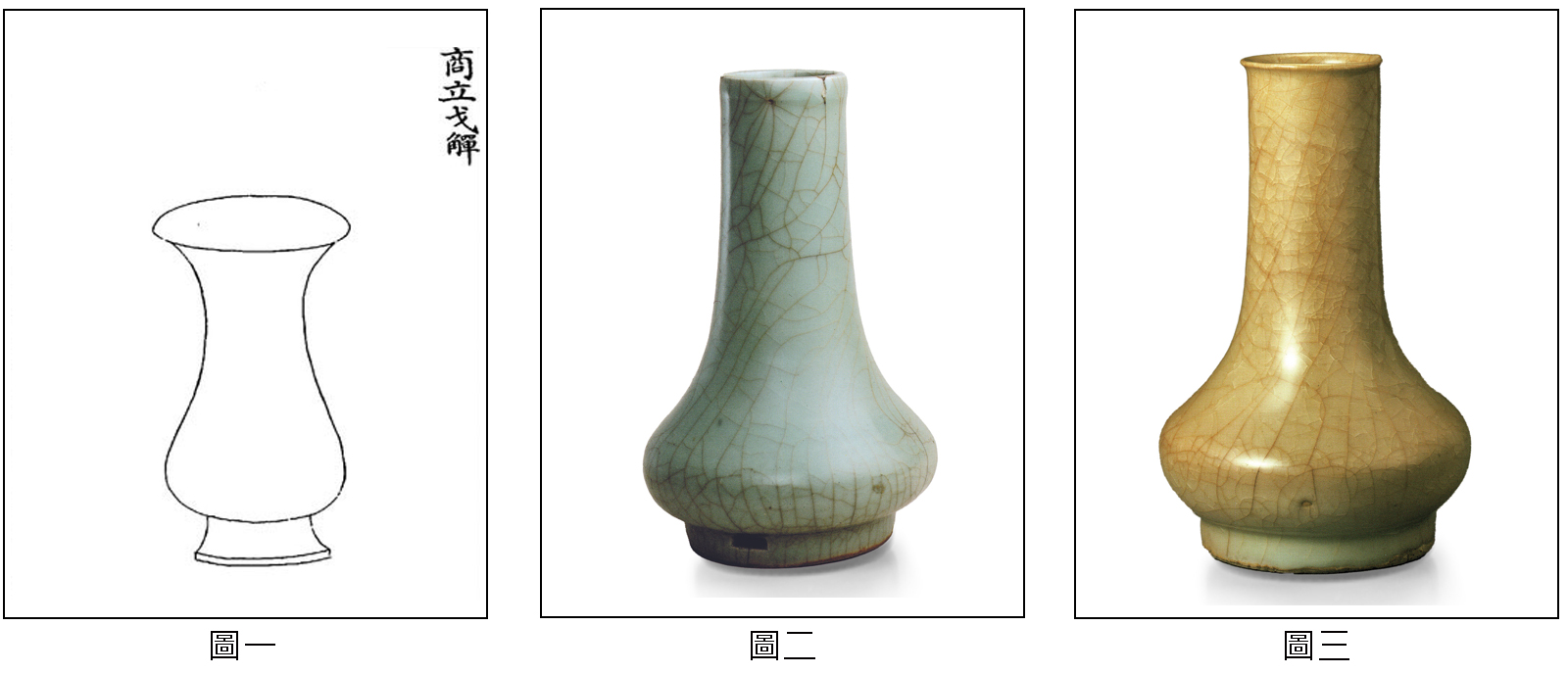 官窯青瓷貫耳瓶| 宇珍國際藝術| Yu Jen Taipei