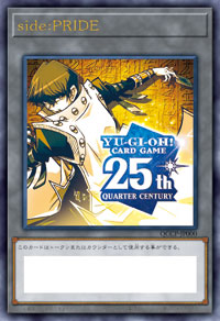 遊戯王OCG QUARTER CENTURY UNITY＆PRIDE キャンペーン | ニュース