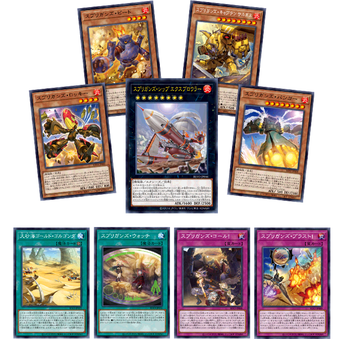 遊戯王OCGデュエルモンスターズ BLAZING VORTEX | 商品情報 | 遊戯王