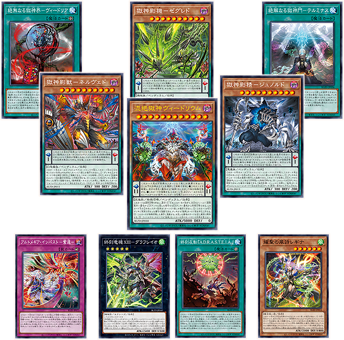 遊戯王OCGデュエルモンスターズ BLAZING DOMINION | 商品情報 | 遊戯王