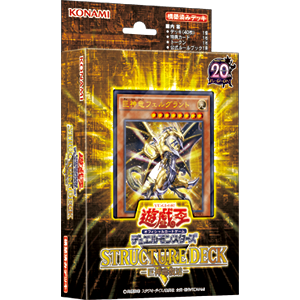 遊戯王OCGデュエルモンスターズ STRUCTURE DECK R - 巨神竜復活