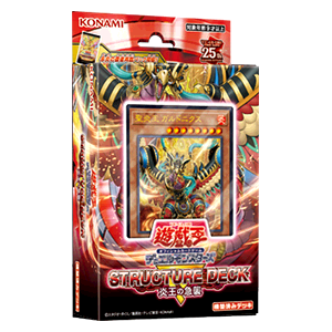 構築済みデッキ | 商品情報 | 遊戯王OCGデュエルモンスターズ