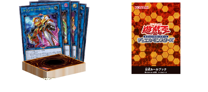 遊戯王OCGデュエルモンスターズ STARTER DECK 2018年版 | 商品情報