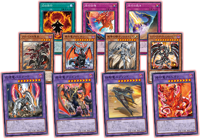 遊戯王OCGデュエルモンスターズ STRUCTURE DECK - ALBA STRIKE