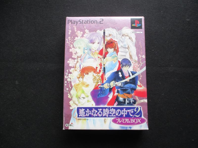 遥かなる時空の中で2プレミアムBOX 箱説有 PS2プレイステーション2