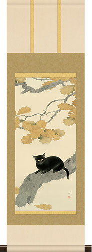 有名作家の掛け軸 菱田春草作 黒き猫【本格ミニ掛軸】ミニサイズ ミニ掛軸