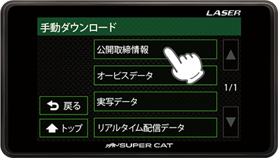 無線LAN機能付SDカード OP-WLSD16｜Yupiteru（ユピテル）