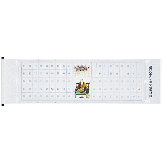四国八十八ヶ所 納経軸 額仕立て用 ｜ 通販 通信販売 ｜ 札所0番