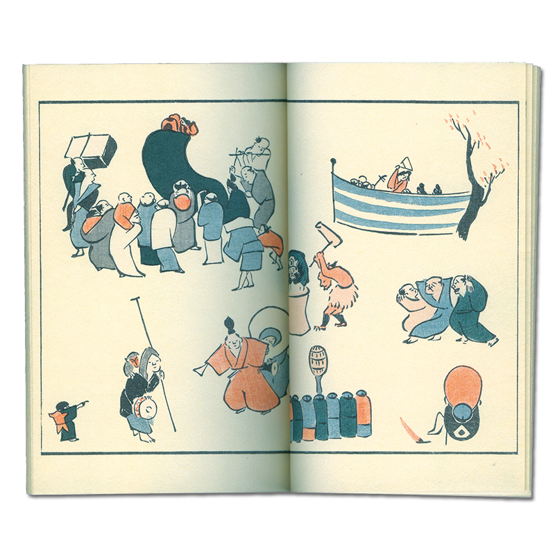 切手・趣味の通信販売｜スタマガネット 和綴豆本「人物略画式」鍬形蕙