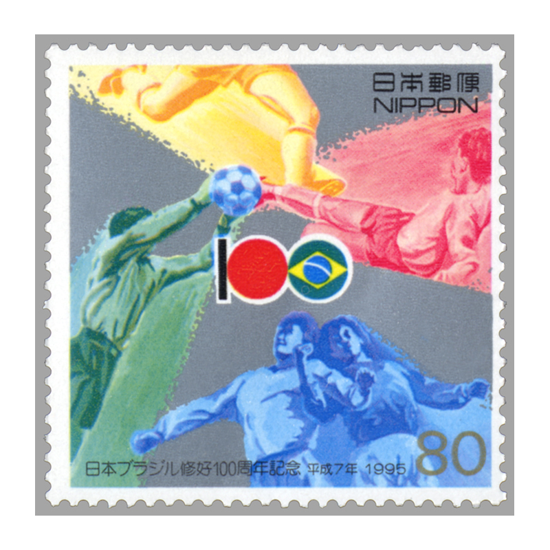 切手・趣味の通信販売｜スタマガネット 日本ブラジル修好100年