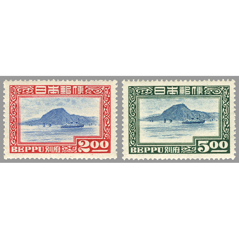 切手・趣味の通信販売｜スタマガネット 別府観光（凹版）2種完(単片2