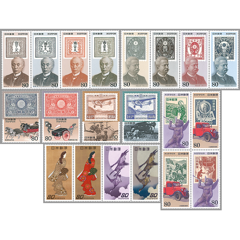 切手・趣味の通信販売｜スタマガネット 郵便切手の歩みシリーズ20種完