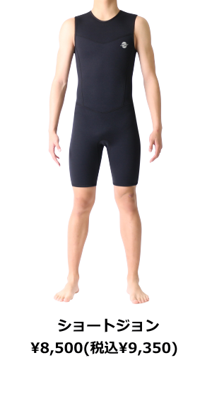 ZEAK(ジーク) ウェットスーツ 男性用 シーガル ウエットスーツ