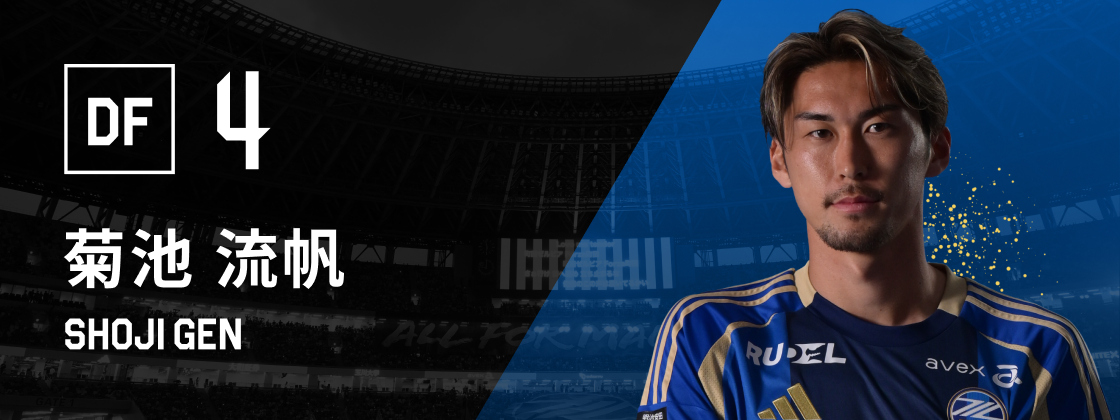 Lサイズ FC町田ゼルビア 昌子源 2025 1st ユニフォーム ホーム 2025