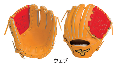 ミズノプロ・グラブオーダー（軟式）