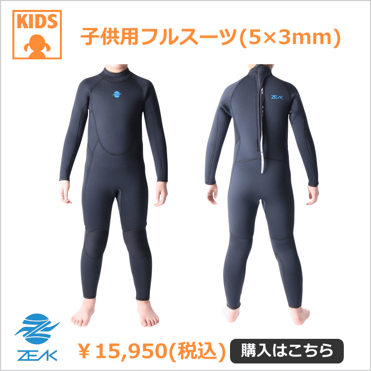 4月に着用するサーフィンウェットスーツはフルスーツ5mmウェットスーツ