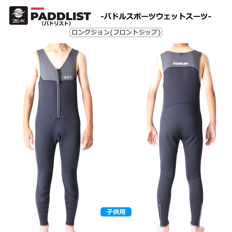 SUP サップ専用ウェットスーツ (メンズ レディース キッズ) 通販