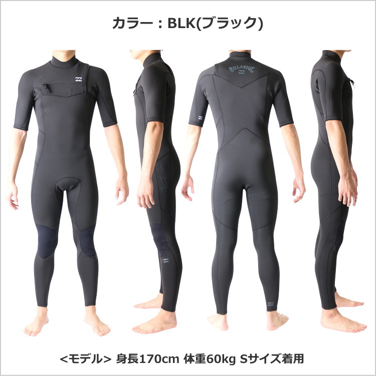 ビラボン ウェットスーツ メンズ チェストジップ シーガル ウエット