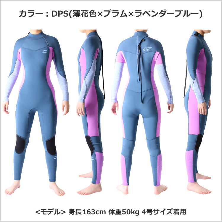 ビラボン ウェットスーツ レディース 3mm / 2mm フルスーツ ウエット