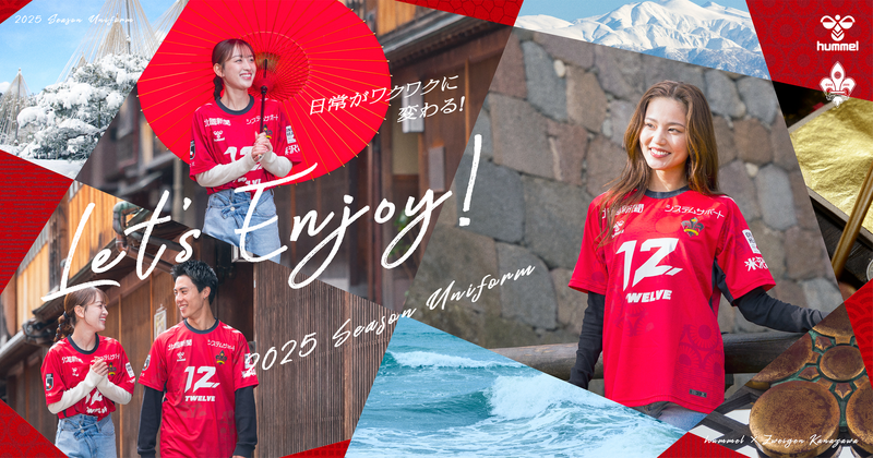 限定300枚 | 2025シーズンオーセンティックユニフォーム1次受付開始