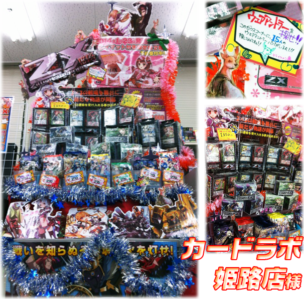 第7弾「運命の相剋」発売記念 コーナーコンテスト 結果発表 ｜ Z/X