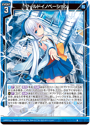 スタートダッシュデッキ プレミアム！ユイ ｜ Z/X - Zillions of enemy