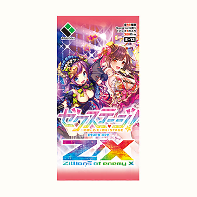 エクストラパック 第13弾 ゼクステージ！ ｜ Z/X - Zillions of enemy