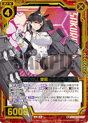 エクストラパック 第14弾 アズールレーン ｜ Z/X - Zillions of enemy