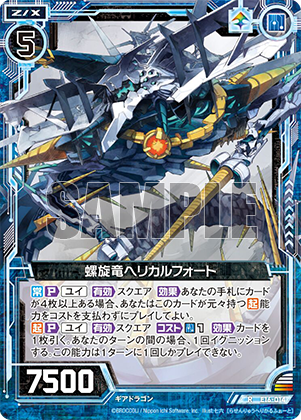 エクストラパック 第16弾 ちび☆ドラ ｜ Z/X - Zillions of enemy X