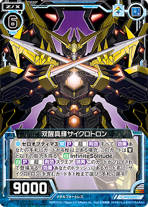 エクストラパック 第25弾 ミラクル！オール☆ゼクスターズ ｜ Z/X