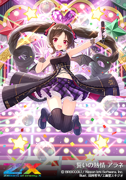 Z/X ゼクス 情炎の輝き アラネ サイン Z/X ゼクス 情炎の輝き アラネ