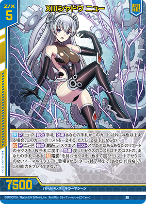 エクストラパック 第29弾 シャイニーステージ!! ｜ Z/X - Zillions of