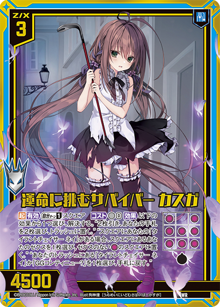 エクストラパック 第35弾 ゼクス伝説 GE ｜ Z/X - Zillions of enemy X