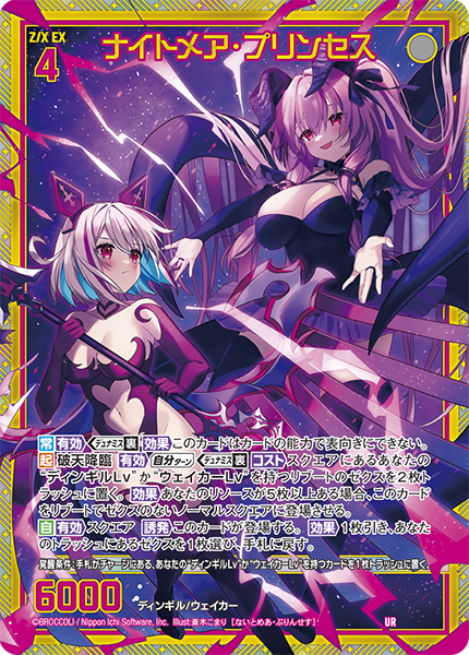 エクストラパック 第36弾 神々の夜明け ｜ Z/X - Zillions of enemy X