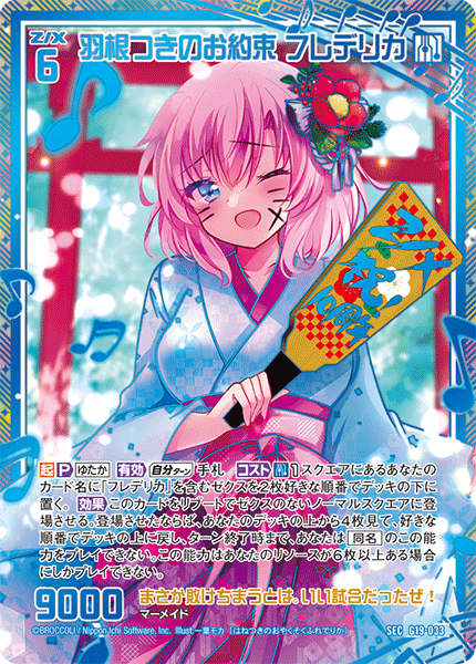 カードガチャ キャラクターデッキ 天竜ゆたか ｜ Z/X - Zillions of