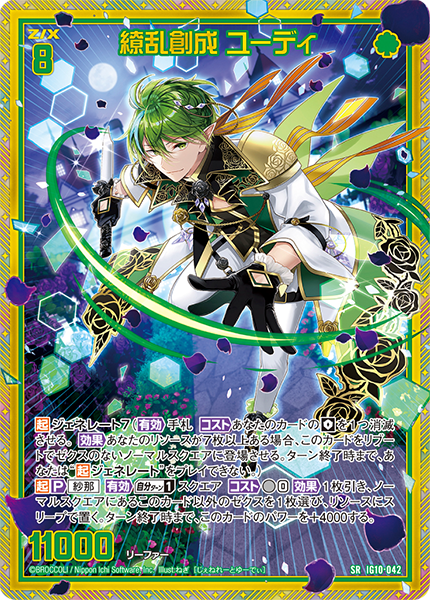 イグニッションパック ジェネレート リベリオン ｜ Z/X - Zillions of