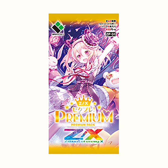 ☆プレミア必至の通知書付き☆ WCS2019 来場特典