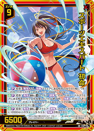 エラッタ ｜ Z/X - Zillions of enemy X - ゼクス公式サイト