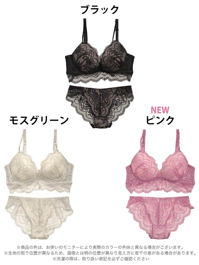 三上悠亜着用】フラワーレースブラジャー&バック透けフルバック