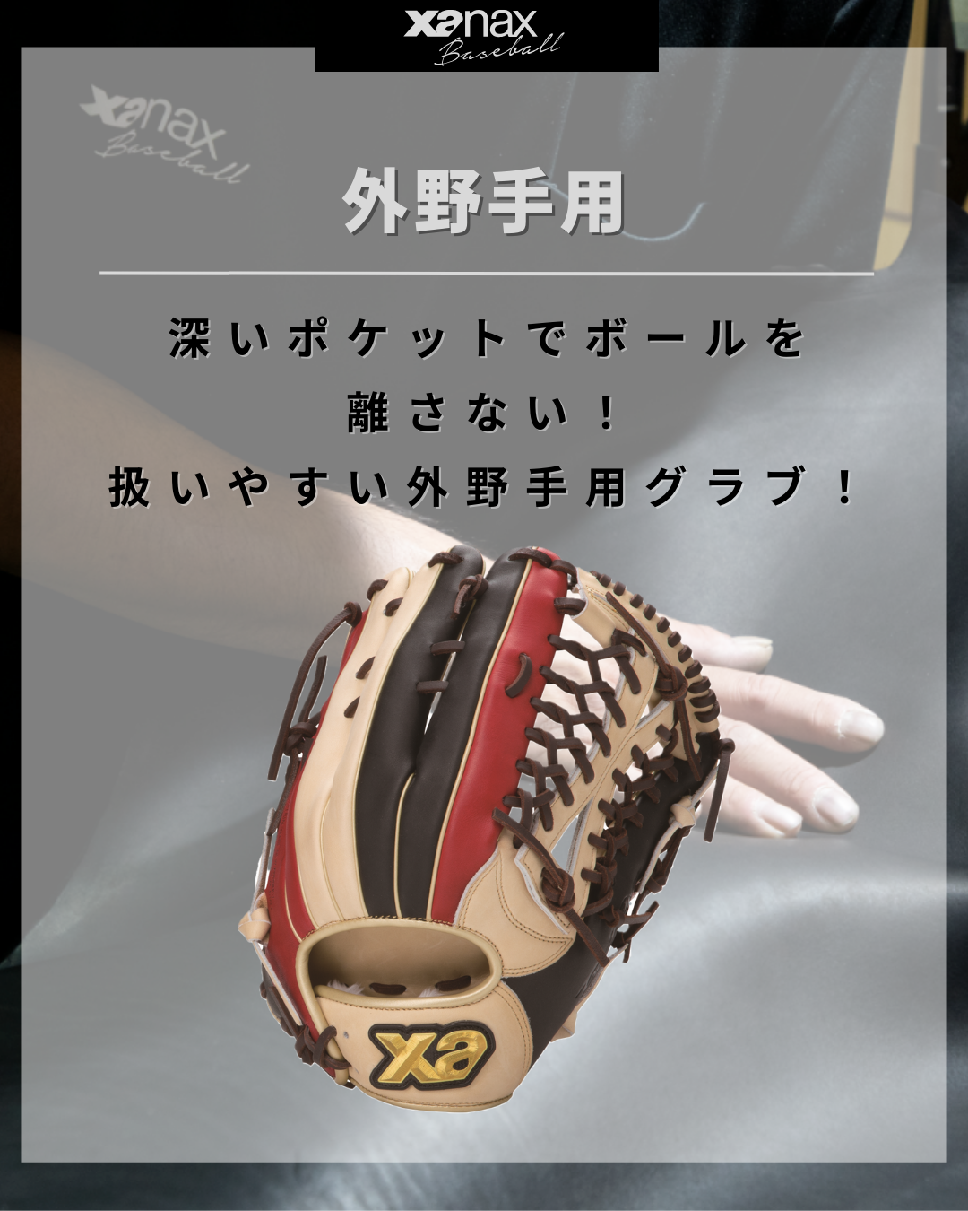 軟式トラスト ファーストミット［カラフルライン］【FL1型