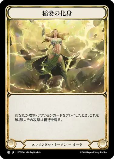 トークン一覧 Flesh and Blood(FaB)のトークンカード全種と特徴を解説