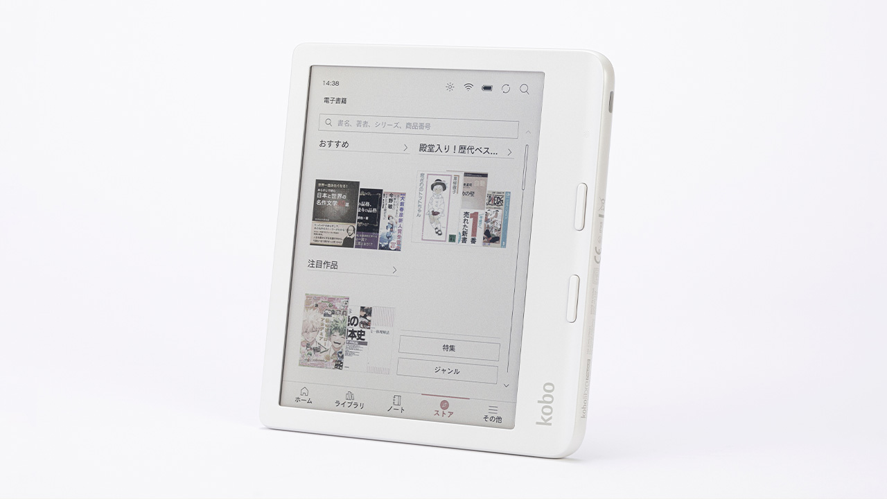 カラー電子ペーパー「Kobo Libra Colour」の書籍はiPadより上？：日経