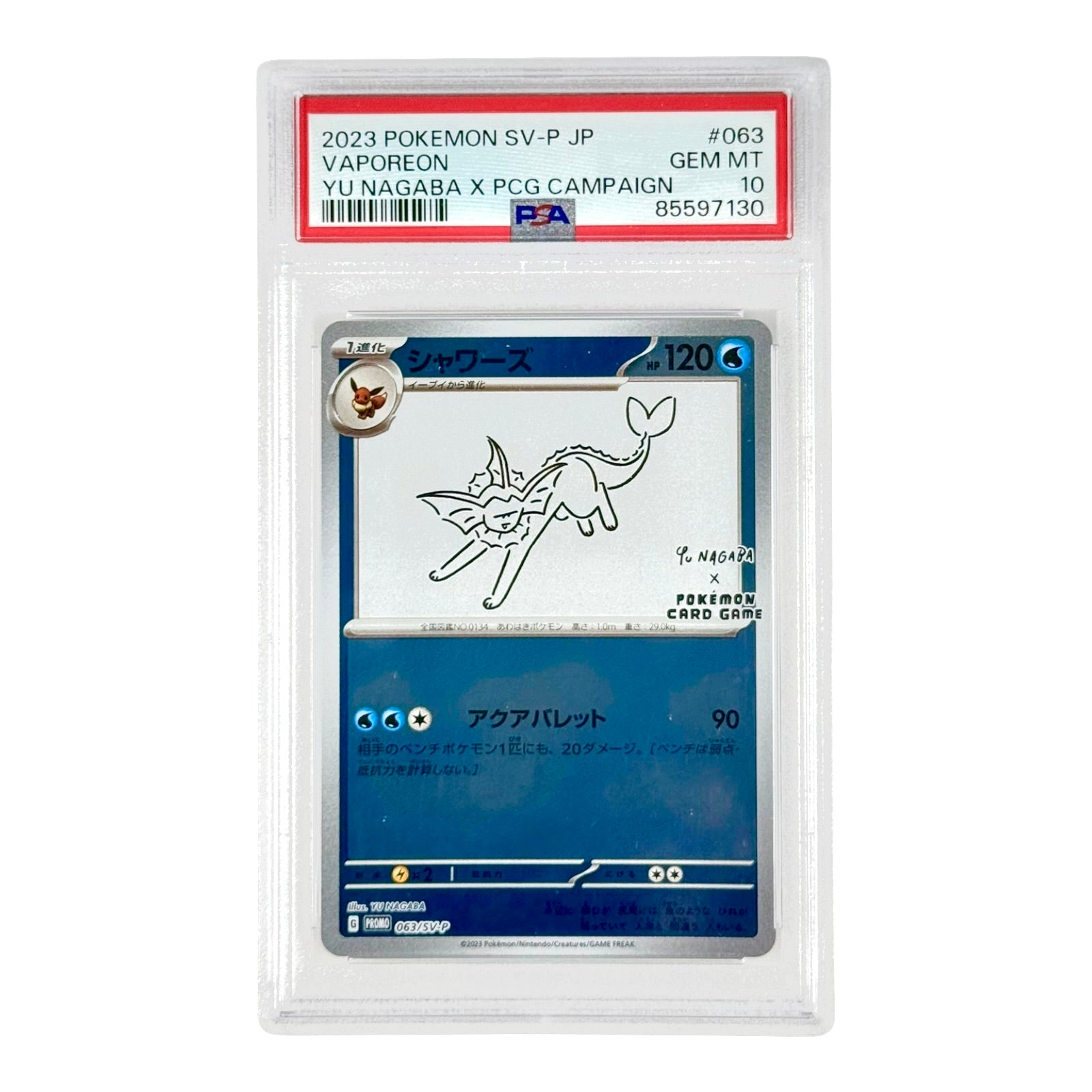 Set of 9 Yu Nagaba x PCG Campaign 2023 Pokemon Japanese Promo