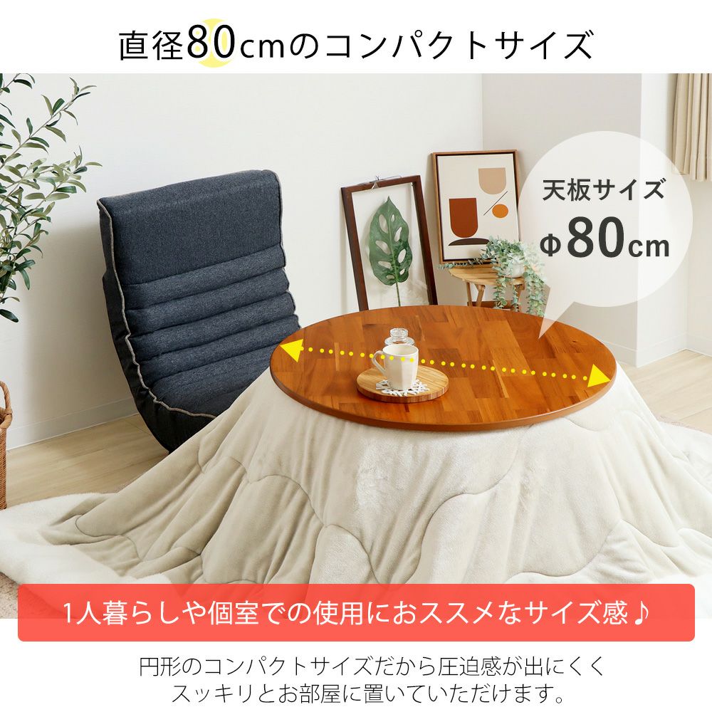 継ぎ脚コタツ Pelmo(ペルモ) ヤマソロ | ヤマソロ公式