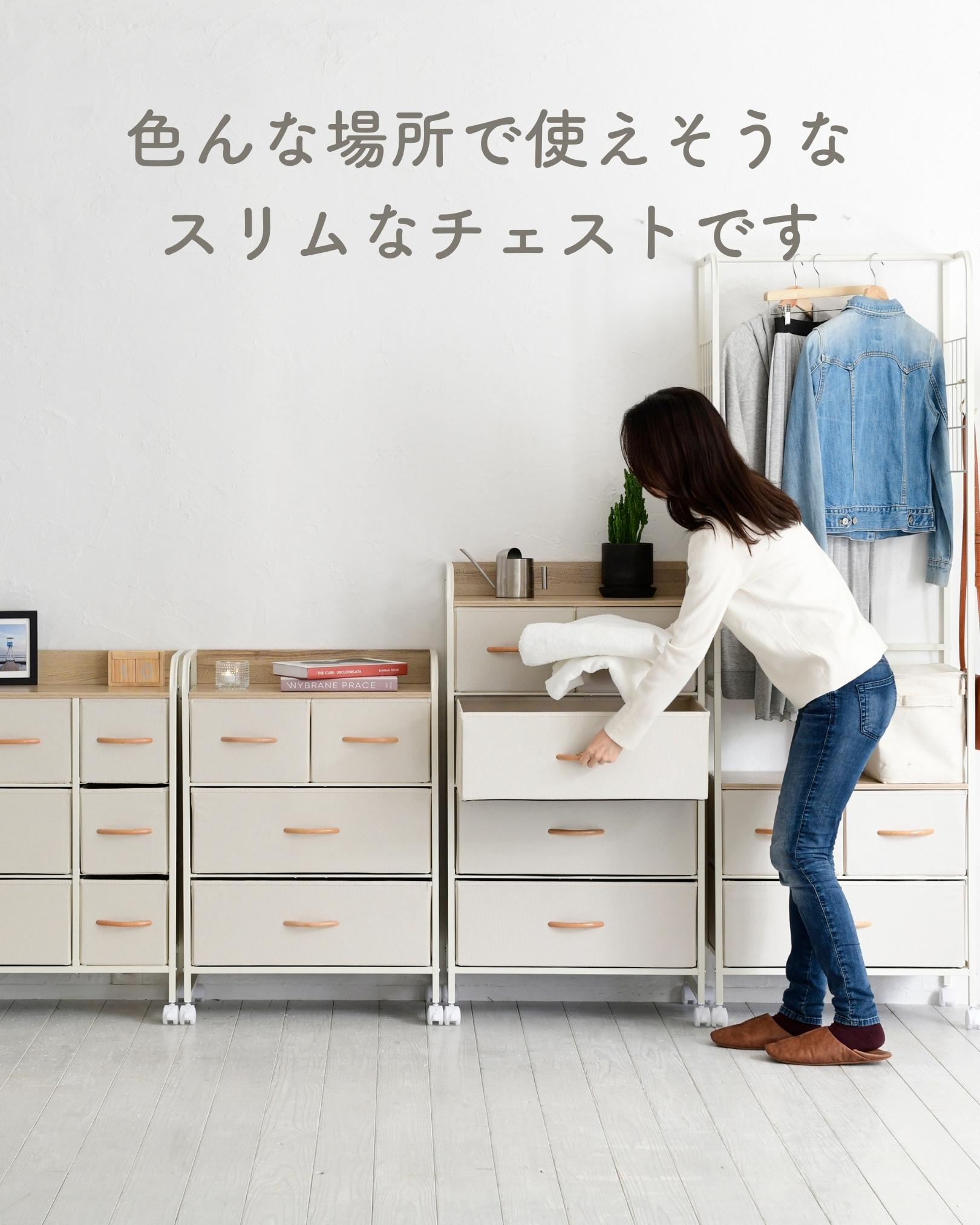 チェスト キャスター付き 4段 (幅58 奥行29 高さ104cm) | 山善ビズコム