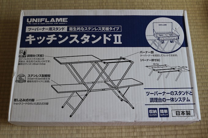 レビュー】ユニフレーム『 キッチンスタンドⅡ 』｜US-1900との相性