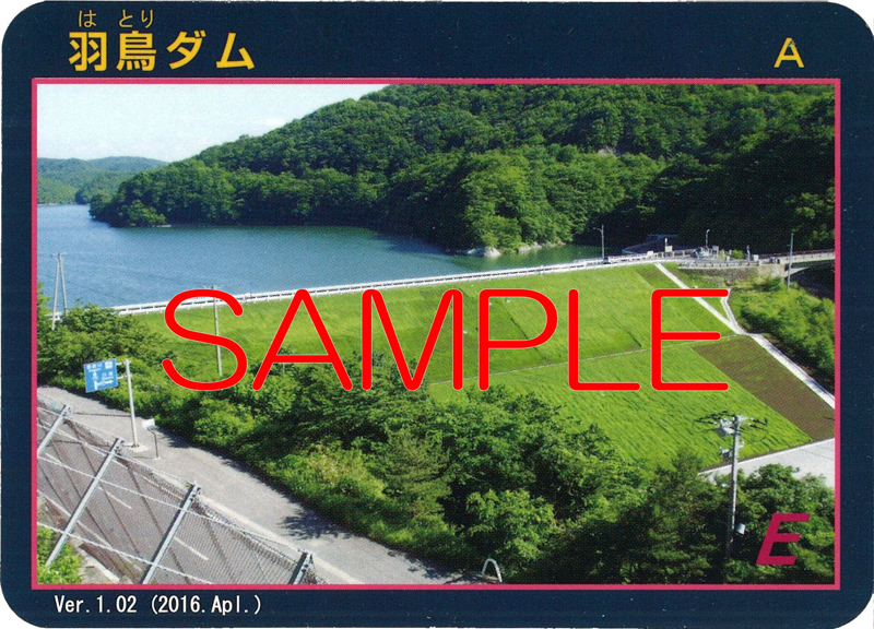ダムカード｜矢吹原土地改良区