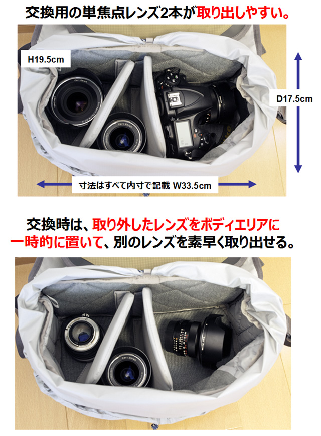 レンズ交換と軽さを追求したカメラバック 夜景撮影